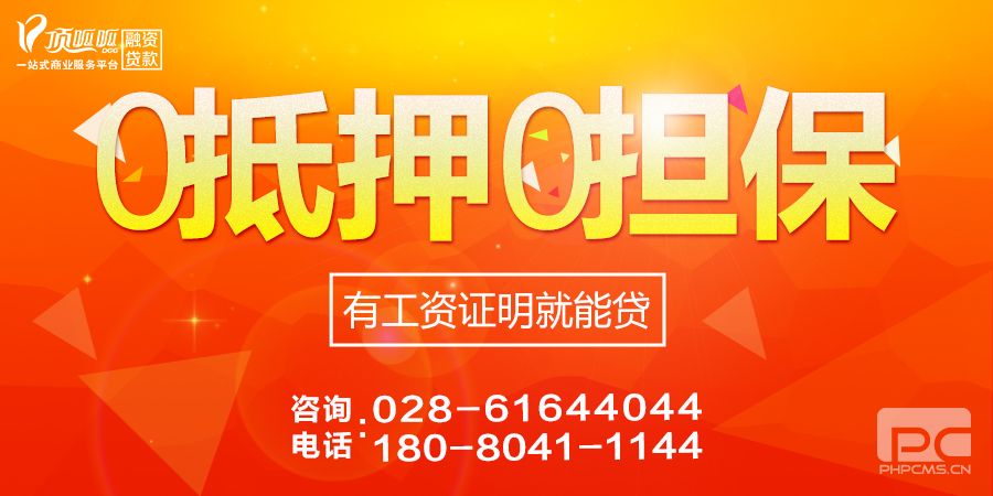 重庆信用贷款公司哪家好,重庆信用贷款公司有哪些