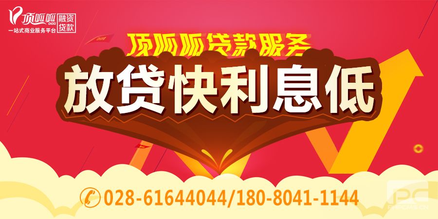 重庆市贷款哪家公司比较好?