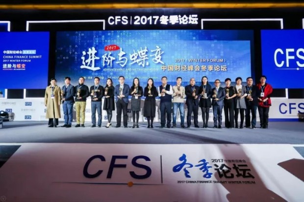 顶呱呱斩获2017中国财经峰会冬季论坛双项大奖