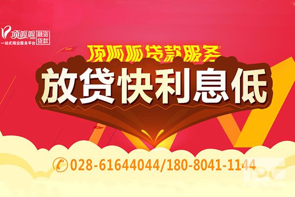 重庆市贷款哪家公司好?