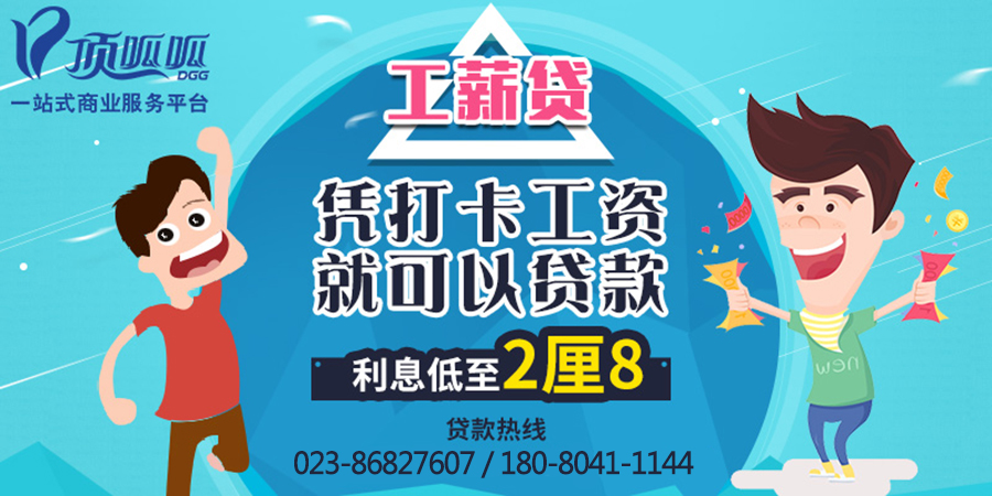 重庆办理建行消费贷款需要哪些资料及流程？