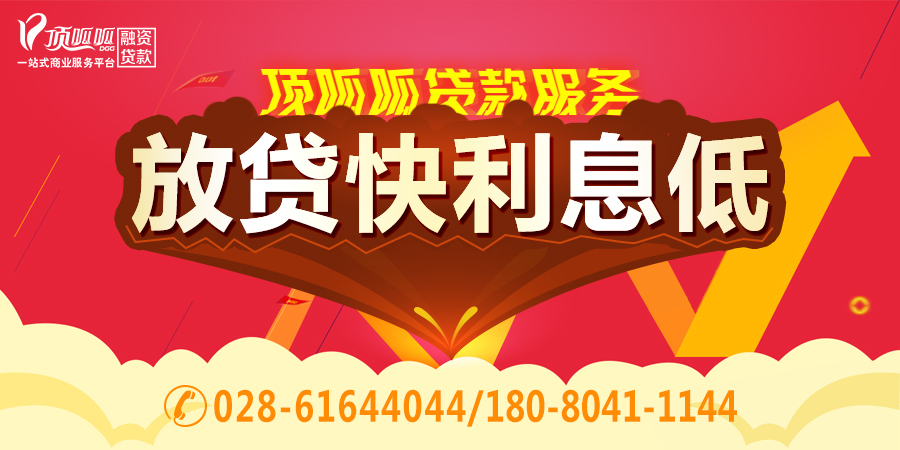 重庆个人贷款产品那么多，为何你却总被拒？