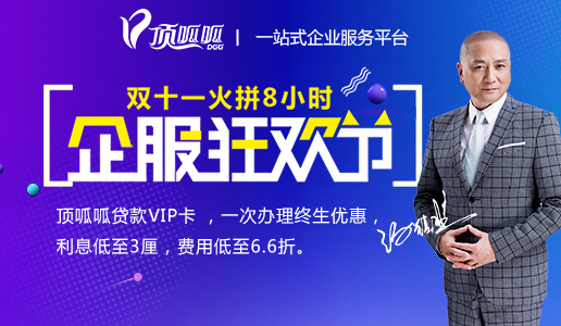 企服狂欢节，火拼8小时---汤镇业带你玩转双十一