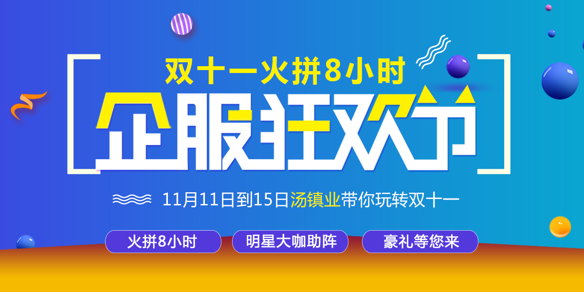 顶呱呱