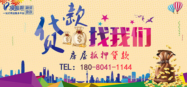 重庆房屋抵押贷款条件是什么？