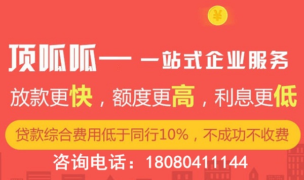 重庆公积金商业贷款