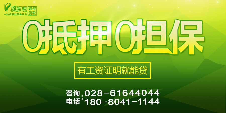 银行无抵押贷款哪些人比较好申请？