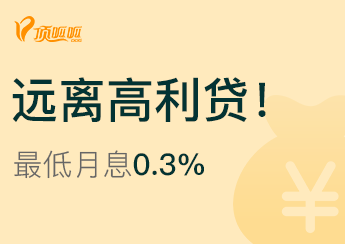 杨女士房屋二抵贷款成功30万