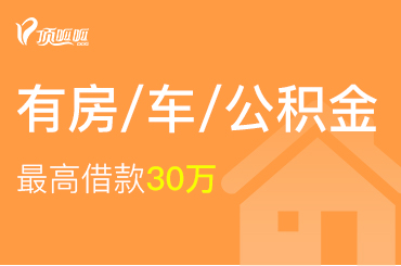 办理重庆公寓抵押贷款有什么要求