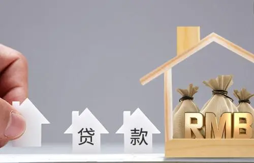 重庆房产抵押贷款办理方式有哪些?