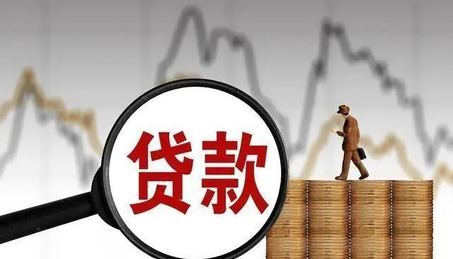 贷款10万哪里靠谱？贷款10万利率多少？