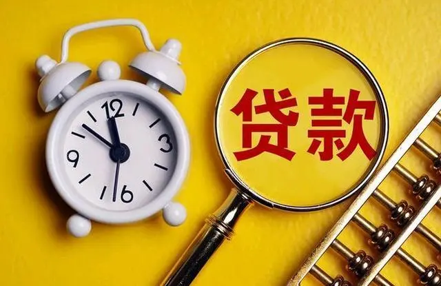 房屋抵押贷款的条件是什么？房子抵押贷款怎么贷？