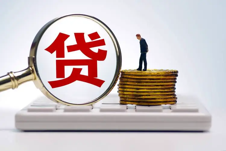 重庆抵押贷款条件有哪些？